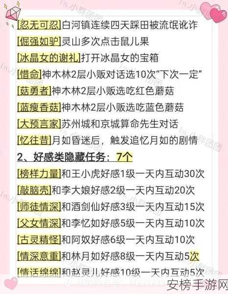 仙侠迷必读，大话诛仙页游深度攻略与隐藏任务揭秘