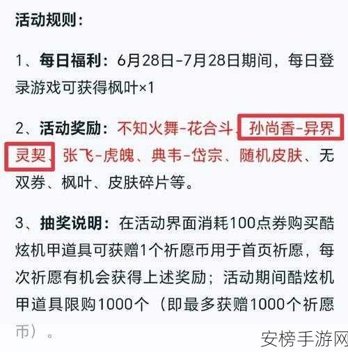 王者荣耀孙尚香异界灵契礼包领取全攻略，惊喜不断！