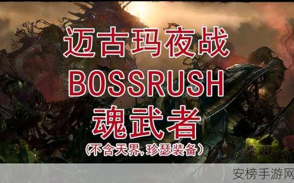 手游激战新篇，烈焰主宰世界BOSS挑战赛火爆来袭！