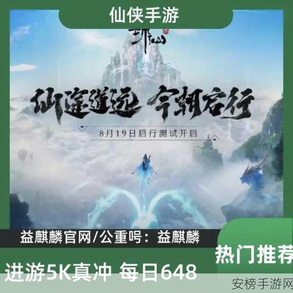 揭秘斗战仙魔，一款颠覆传统仙侠战斗体验的手游巨作