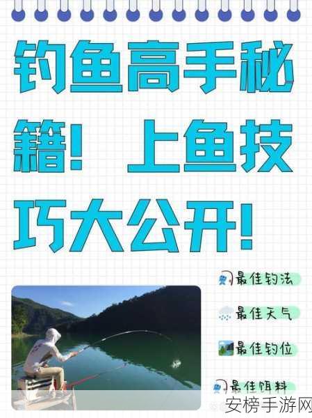 钓鱼高手不氪金秘籍，欢乐钓鱼大师零氪挑战全攻略