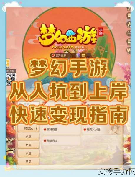 梦幻1月揭秘，神秘小窝限时开启，赢取限量版外观大奖