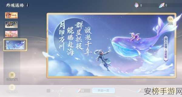 梦幻1月揭秘，神秘小窝限时开启，赢取限量版外观大奖