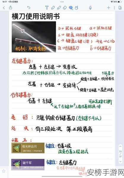 永劫无间，武器与角色的完美搭档攻略秘籍