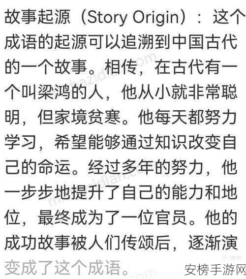 揭秘成语升官记，智慧比拼，登顶官职巅峰全攻略