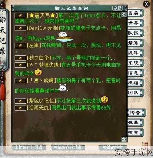 大话西游2口袋版收费全解析，玩家必知的费用详情与最新动态