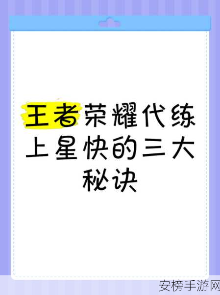 王者荣耀，荣耀选手的神秘获取秘籍与实战技巧