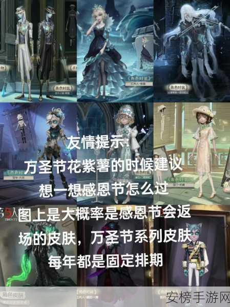 第五人格感恩节盛宴，解锁珍稀皮肤，赢取海量福利全攻略