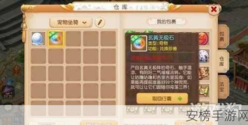 梦幻手游珍稀道具揭秘，玄黄无极石价格与获取攻略