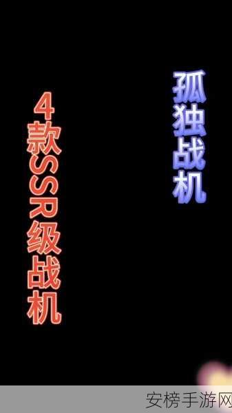 战机大作战，顶尖合作阵容搭配全攻略，解锁制胜秘诀！