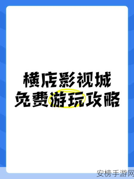 影视游戏双享盛宴，游戏横店深度游，解锁影视主题游戏新玩法！