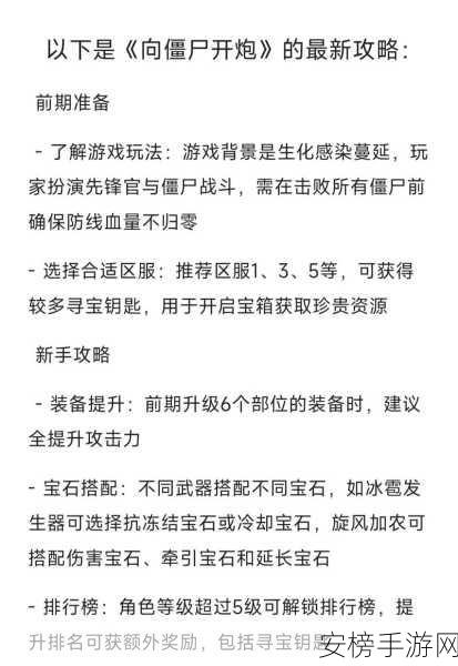 僵尸经济大热！僵尸商店手游深度攻略，打造你的僵尸商业帝国