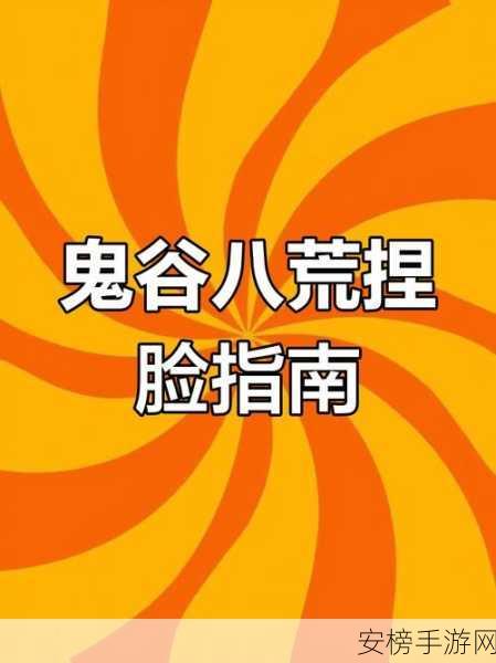 鬼谷八荒必备攻略，橙色气运全解析及属性效果大揭秘