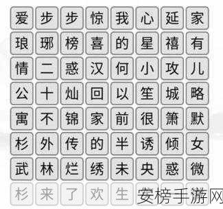 汉字找茬王，通关上学的路关卡秘籍大公开