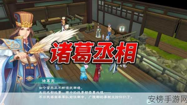 幻想三国志 5 人物培养秘籍全解析