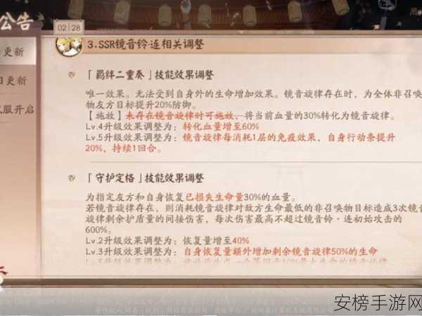 阴阳师限定 SSR 镜音铃连获取秘籍大揭秘