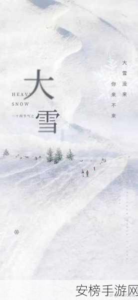 从前有条街大雪特辑燃爆寒冬，云逸泉居成玩家避寒圣地