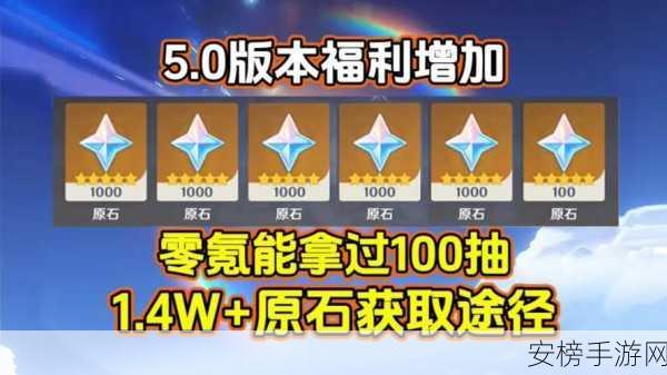 原神巨额原石兑换码大揭秘，10000 原石究竟藏在哪？