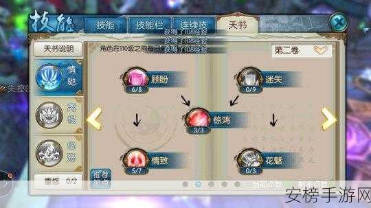 诛仙魔合欢加点攻略，打造无敌战力的秘密法则