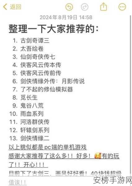 仙剑奇侠传二手游深度攻略，解锁完美胜利的终极秘籍！