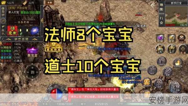 魔域手游深度解析，法师宝宝养成秘籍，打造无敌战斗伙伴！