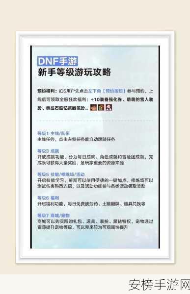 DNF 手游按键设置秘籍，轻松打造专属操作体验