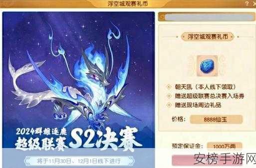 梦幻西游震撼开启，全新赛事祥瑞朝天吼燃爆来袭！