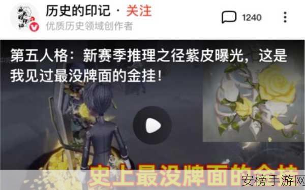 第五人格第三十三赛季，推理之径开启全新冒险篇章，细节揭秘！