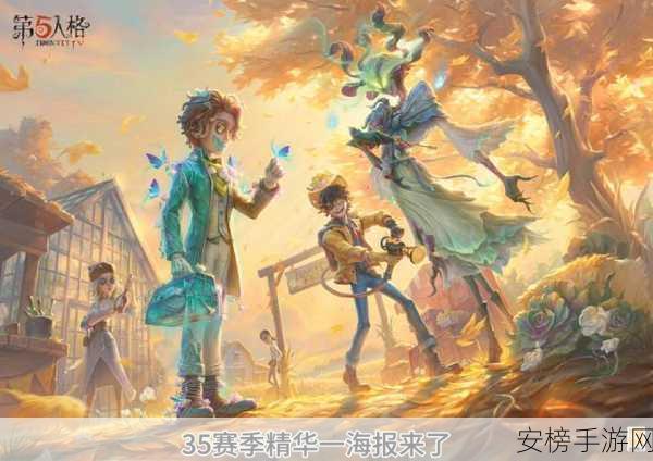 第五人格第三十五赛季精华1，硕果秋实，全新角色与皮肤即将震撼登场