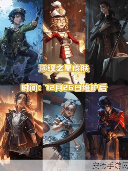 第五人格第三十五赛季精华1，硕果秋实，全新角色与皮肤即将震撼登场