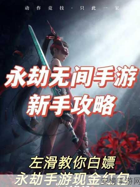 永劫无间手游公测全攻略，配置、优化、操作难题一网打尽