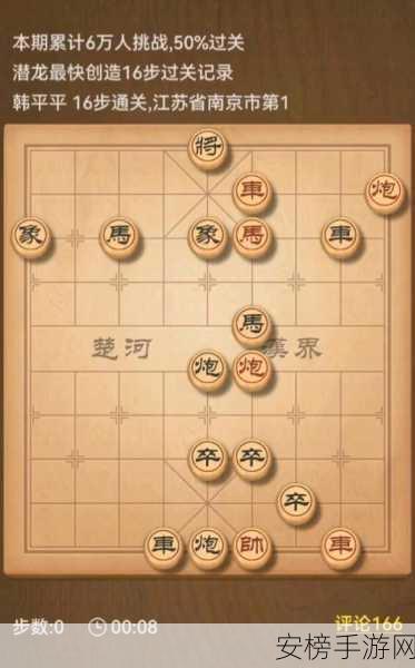 天天象棋残局挑战 242 期，通关秘籍与精彩对决