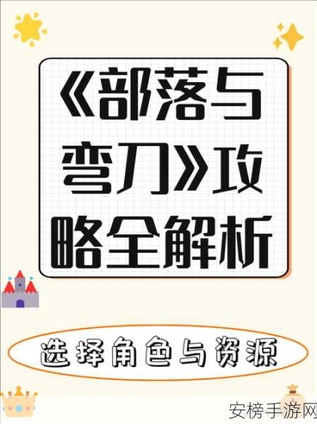 部落与弯刀，深度解析张月心结任务攻略秘籍