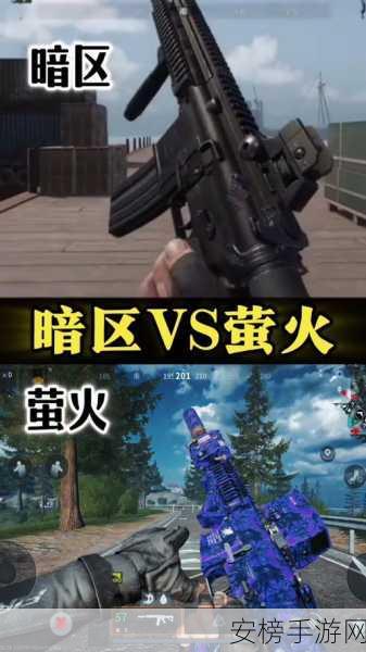 萤火突击 VS 暗区突围，全方位差异大揭秘