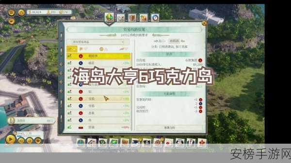 海岛大亨深度探索，副岛资源争夺战全攻略