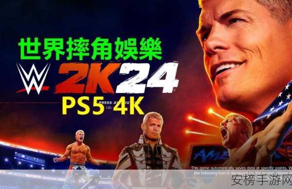 摔角霸主之路，WWE2K14深度攻略与制胜秘籍