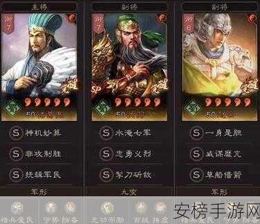 三国志战略版，忠义勇烈之最强归属深度剖析