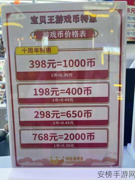 极光世界游戏币购买全攻略，渠道、安全与优惠一网打尽