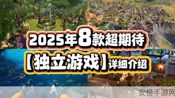 2025年热门手游大盘点，哪些游戏正风靡全球？