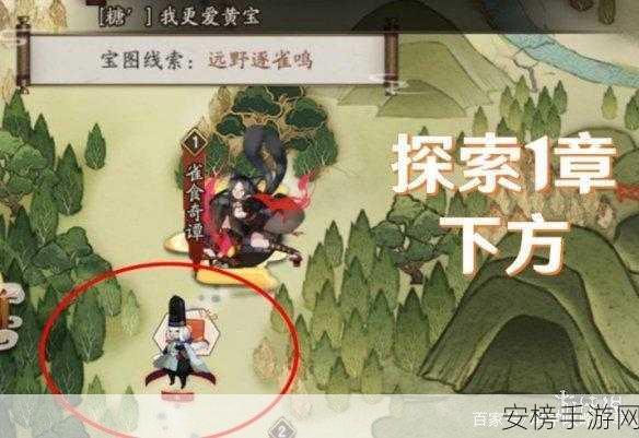 阴阳师宝图线索之繁樱不败位置全解析