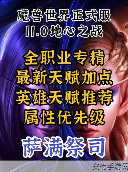 魔兽世界正式服珍稀揭秘，女祭司套装获取全攻略