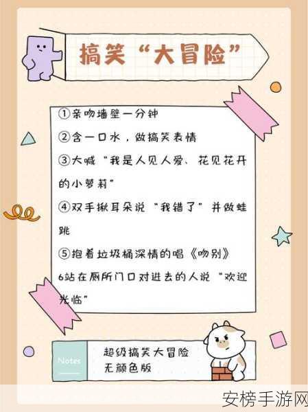 逗比解密游戏奇葩关卡大挑战，解锁笑料与智慧双重盛宴！