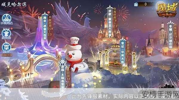 魔域口袋版冬雪节盛启，12月限定时装璀璨登场，冰雪盛宴等你来战！