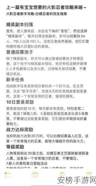 火影忍者OL手游深度攻略，解锁传奇忍者之路，争霸忍者世界之巅