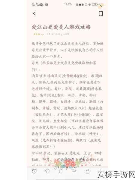 秀园争霸，爱江山更爱美人游戏深度攻略揭秘