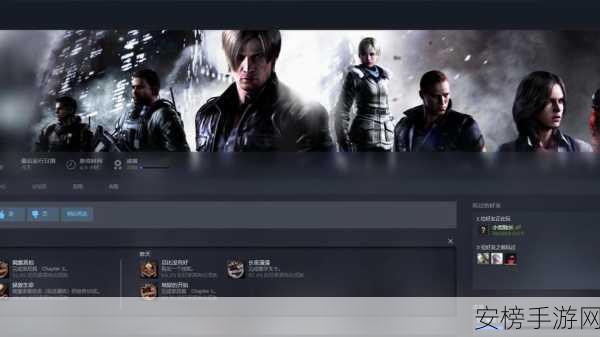 手游秘籍大揭秘，生化危机6无敌攻略，解锁全新挑战模式