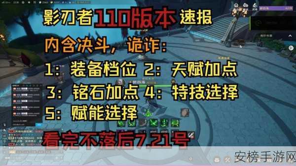 塔瑞斯世界影刃者，精准天赋加点，解锁极致刺杀艺术！