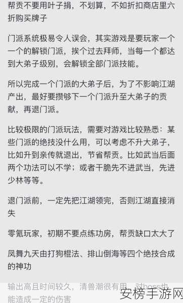 天龙八部3，绝世高手之路——揭秘江湖中最强门派选择与实战策略