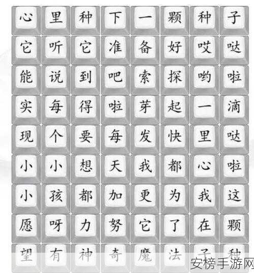 汉字找茬王废话文学通关秘籍大揭秘