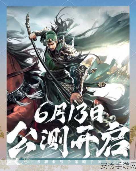 三国，谋定天下S4赛季革新玩法大揭秘，智谋与策略的全面升级